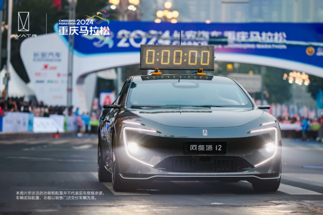 再战重马，阿维塔12首次以城区高阶智驾领航马拉松