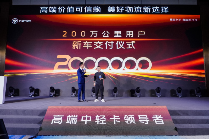 外围发布版【第一商用车网-200w评论稿】200万公里无大修不再是重卡专属，欧航欧马可不断突破百万极限(3)276.png