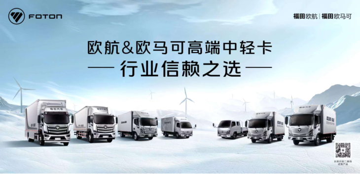 外围发布版【第一商用车网-200w评论稿】200万公里无大修不再是重卡专属，欧航欧马可不断突破百万极限(3)1896.png