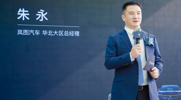 满电出发！岚图汽车石家庄全功能用户中心盛大开业