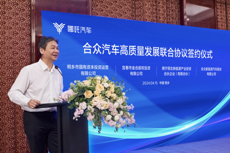 ff【新闻稿】《合众汽车高质量发展联合协议》正式签署-20240415231.png
