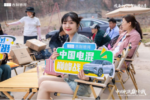 【媒体通稿】中国电混巅峰战吉利银河l6、l7龙腾版区域试驾会@石家庄站766.png