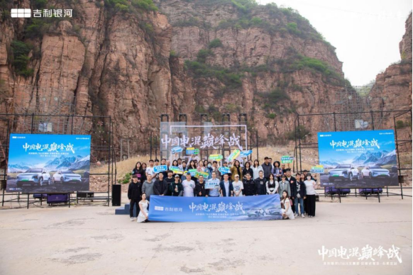 【媒体通稿】中国电混巅峰战吉利银河l6、l7龙腾版区域试驾会@石家庄站1056.png