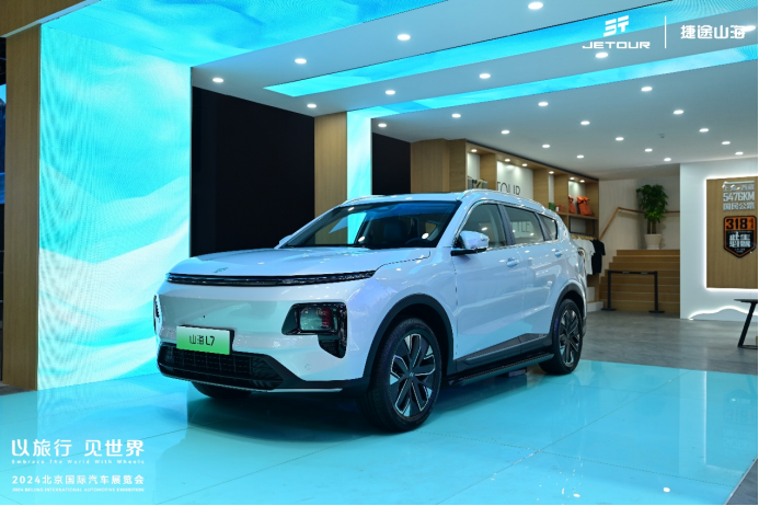 【北京车展通稿 】以旅行 见世界，捷途汽车“五虎上将”领衔全明星矩阵“混”动北京车展1456.png