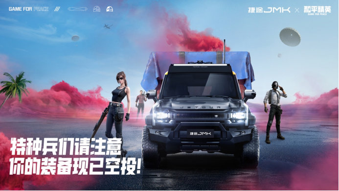 【北京车展通稿 】以旅行 见世界，捷途汽车“五虎上将”领衔全明星矩阵“混”动北京车展1582.png