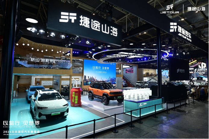【北京车展通稿 】以旅行 见世界，捷途汽车“五虎上将”领衔全明星矩阵“混”动北京车展1888.png