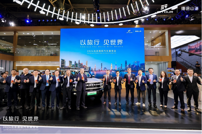 【北京车展通稿 】以旅行 见世界，捷途汽车“五虎上将”领衔全明星矩阵“混”动北京车展322.png