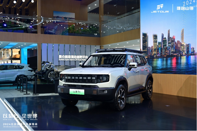 【北京车展通稿 】以旅行 见世界，捷途汽车“五虎上将”领衔全明星矩阵“混”动北京车展1326.png