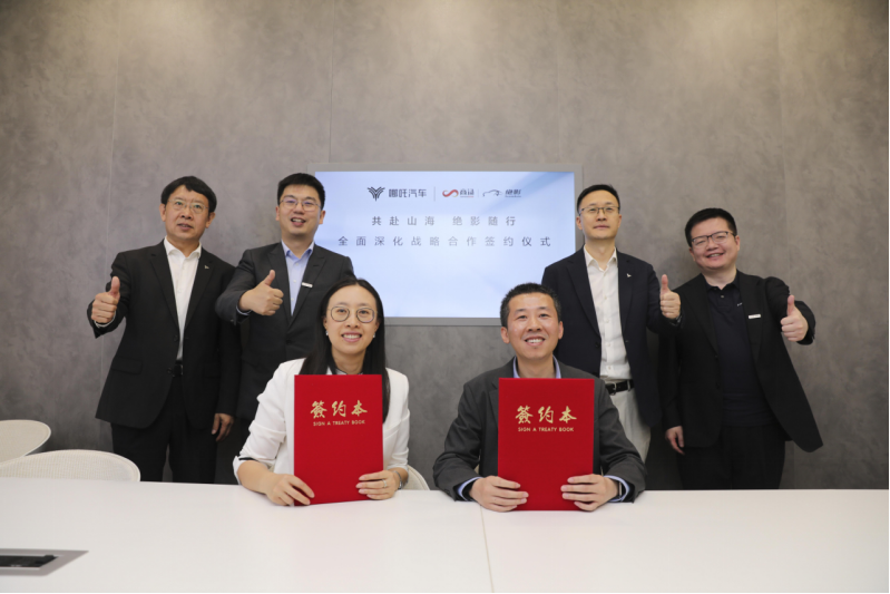 【新闻稿】“Snapdragon Ride Flex（SA8775P）舱驾融合平台”全球首搭哪吒汽车1606.png