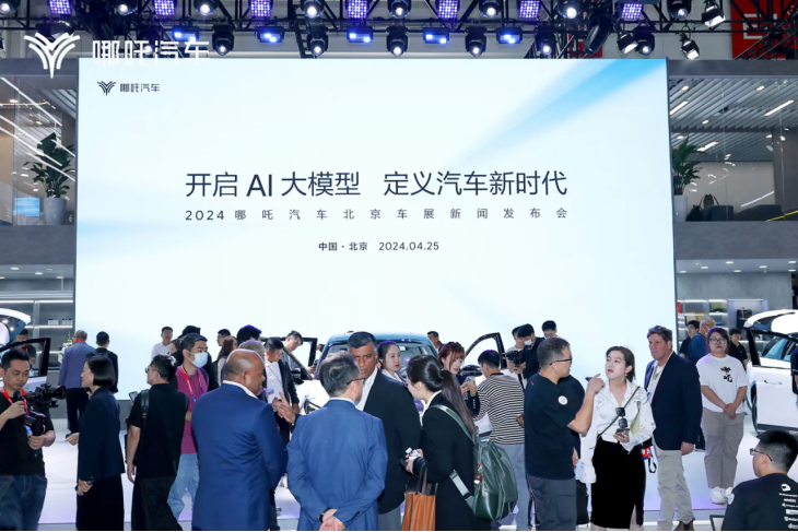 【新闻稿】“Snapdragon Ride Flex（SA8775P）舱驾融合平台”全球首搭哪吒汽车3024.png