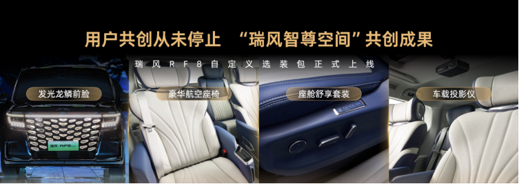 【上市新闻稿】基于鸿蒙，不止鸿蒙！瑞风rf8鸿蒙版开启智能电混mpv新时代2332.png