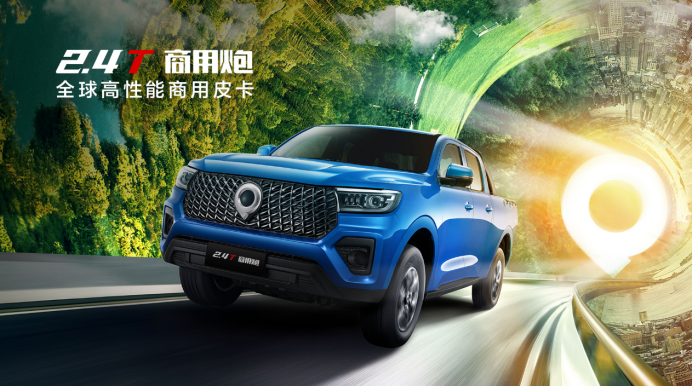 f【新闻综述稿】2.4t长城炮开启预售12.58万元起 山海炮hi4-t亮相北京车展0426v81793.png