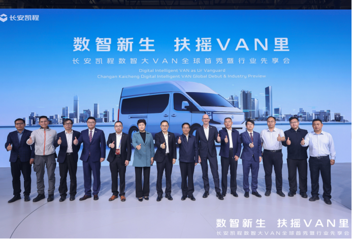 长安凯程v919 重磅亮相2024北京车展，提供城市商用产品最优解-0425v11814.png
