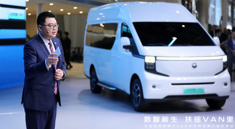 长安凯程V919重磅亮相2024北京车展，提供城市商用产品最优解