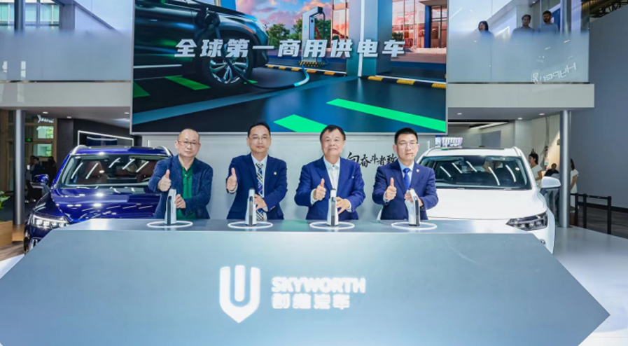 开启移动补能新时代 创维汽车超充车型亮相2024北京车展