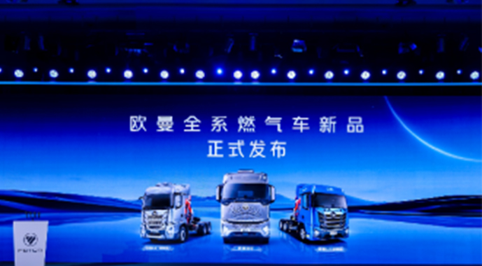 福田汽车：共筑清朗 让中国重新定义全球商用车