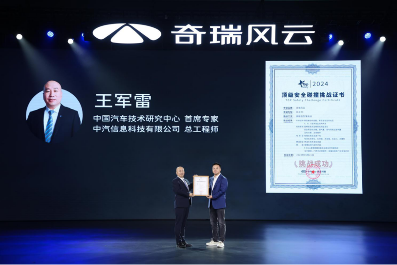 【新闻稿】豪车体验 全民共享！奇瑞风云T9上市，12.99万元起2606.png