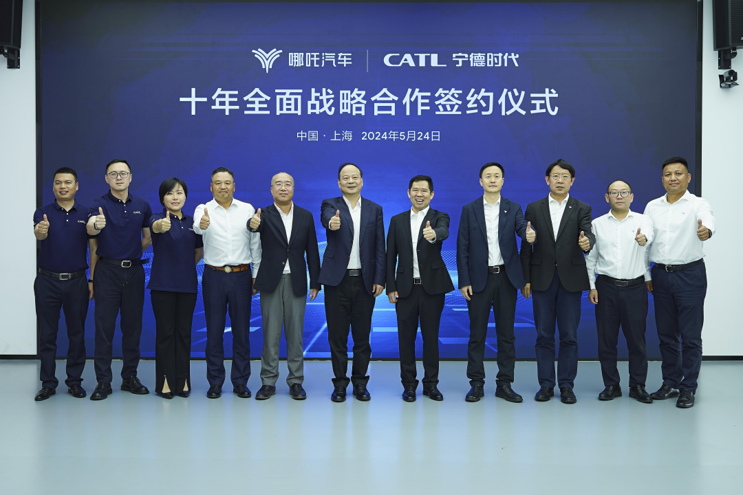 F【新闻稿】哪吒汽车牵手宁德时代，再续新十年之约 20240524_1378.png