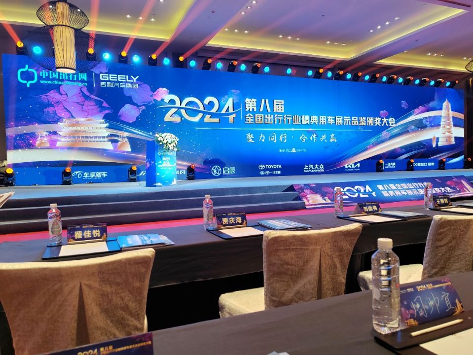 实力担当出行行业大会指定用车，瑞风RF8发力出行大客户市场226.png