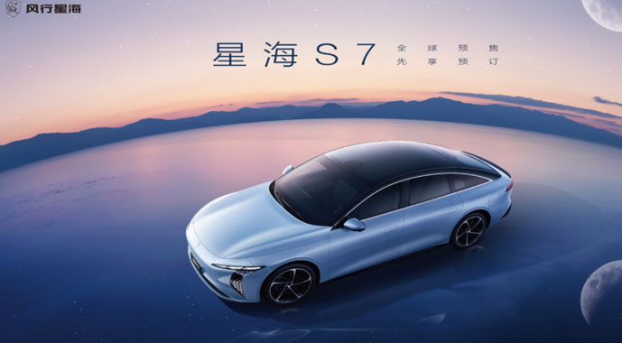 星海S7正式开启全球预售，“7系轿跑中国队”再添新星