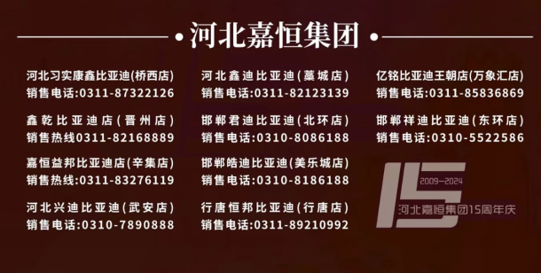 1嘉恒集团15周年庆典2648.png
