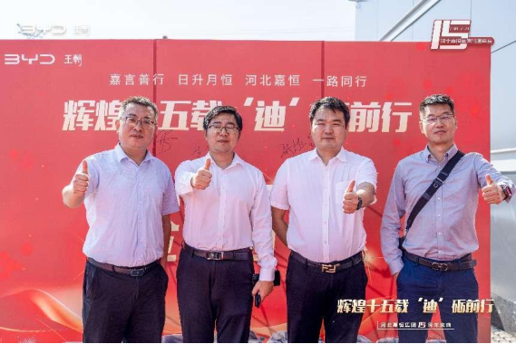嘉恒集团15周年庆典：辉煌成就与未来展望