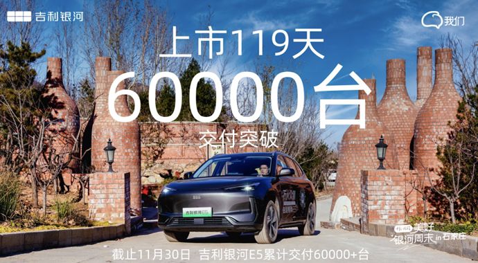 杯光盏影 至臻品鉴，与吉利银河E5一起探索共创