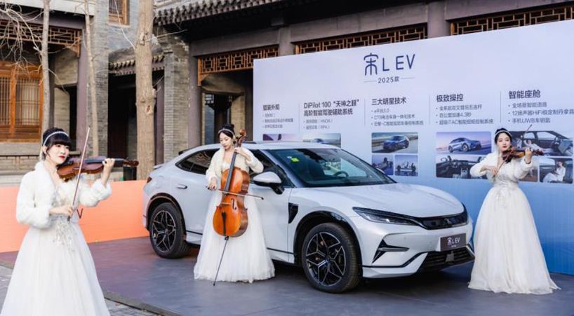 2025款宋L EV&宋L DM-i智驾体验营@石家庄站 智享驾乘 引领出行新潮流
