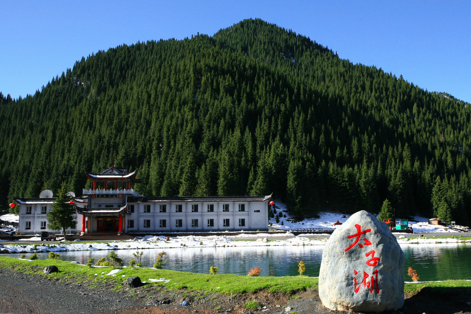 太子湖