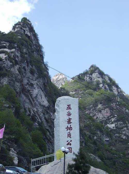 河北五岳寨简介