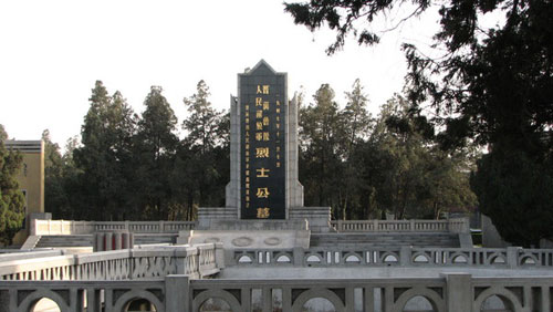 无上光荣的晋冀鲁豫烈士陵园