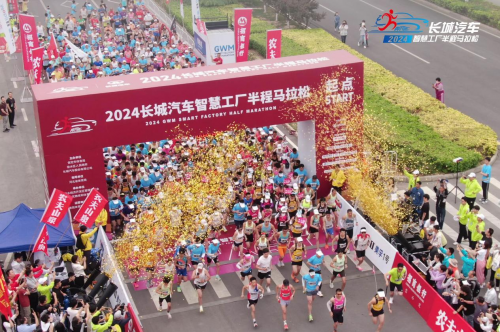 奔赴山海 一起开炮 长城炮助力2024长城汽车智慧工厂马拉松燃情开跑