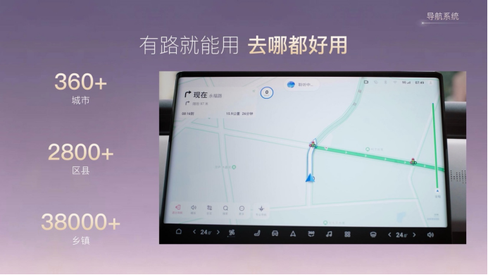 【新闻稿1】岚图知音OTA 2.0刷新行业四最！最全功能更新、首搭王炸导航、首发