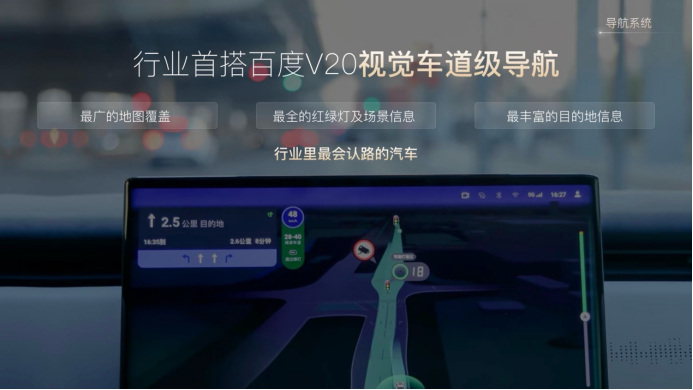 【新闻稿1】岚图知音OTA 2.0刷新行业四最！最全功能更新、首搭王炸导航、首发