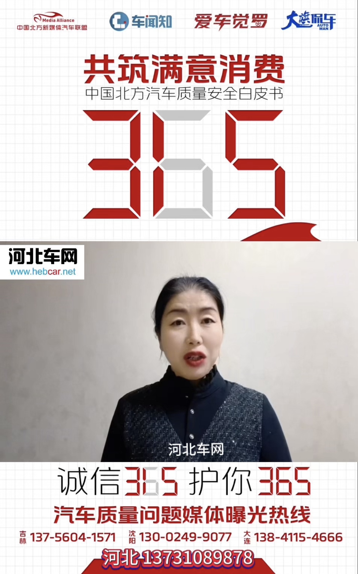 消费维权315现公开募集汽车安全问题线索