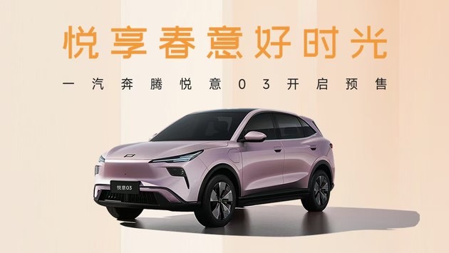 悦意03预售开启，悦享春意好时光
