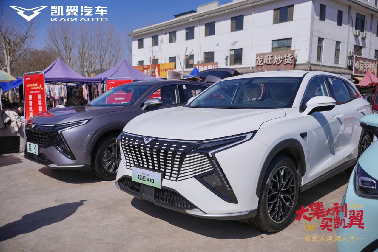 凯翼汽车