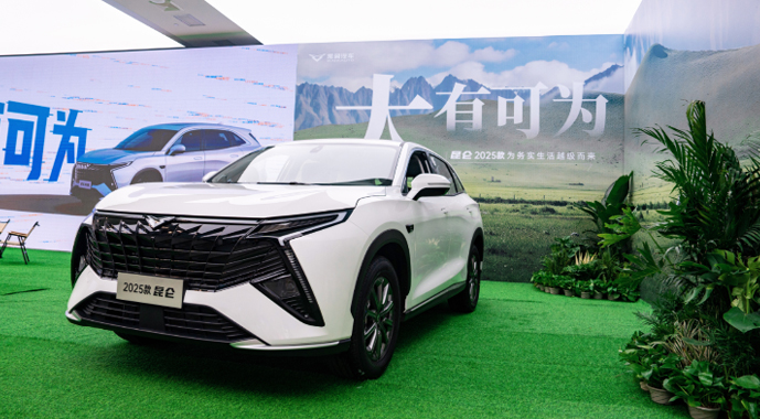 凯翼昆仑2025款正式上市 以