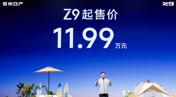 11.99万起，“硬派新玩家”郑州日产Z9开启预售