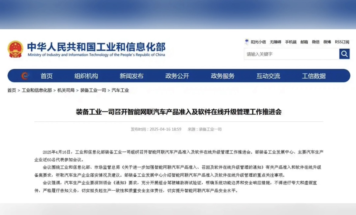 长城汽车、哈弗品牌与工信部《通知》高度契合 造车的底线是安全