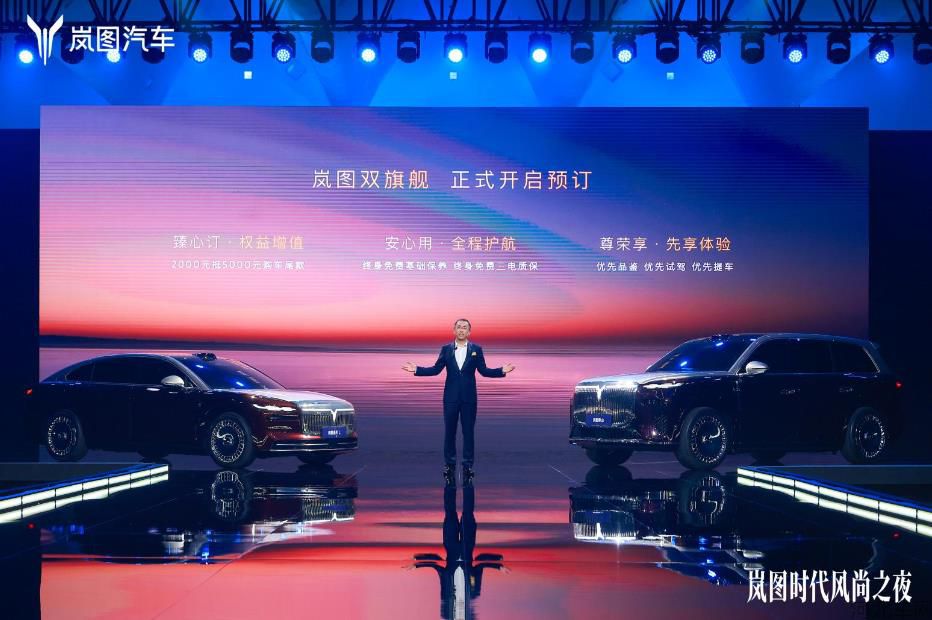 岚图追光L开启预订 2000元订金抵扣5000元尾款