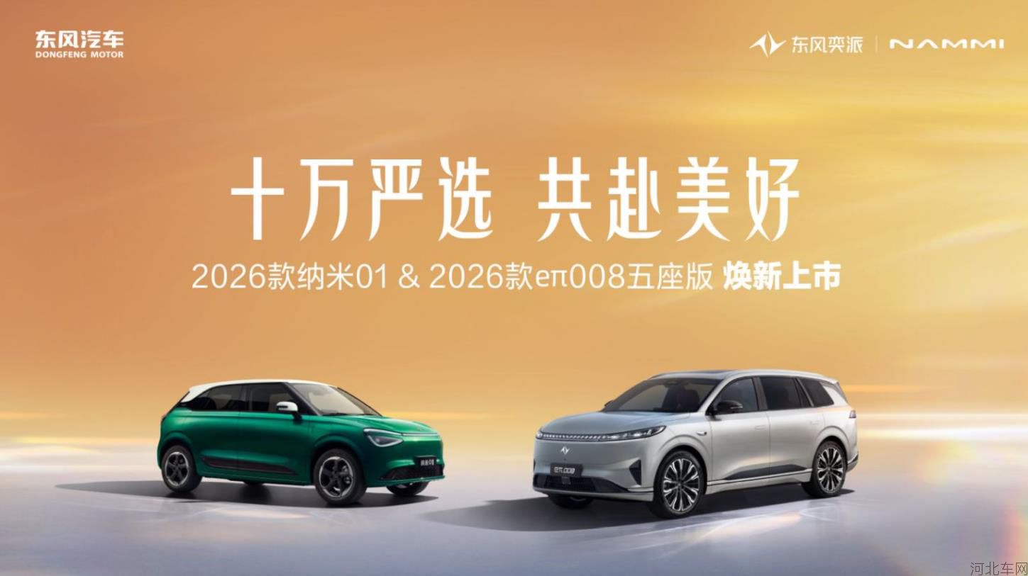 十万严选 共赴美好