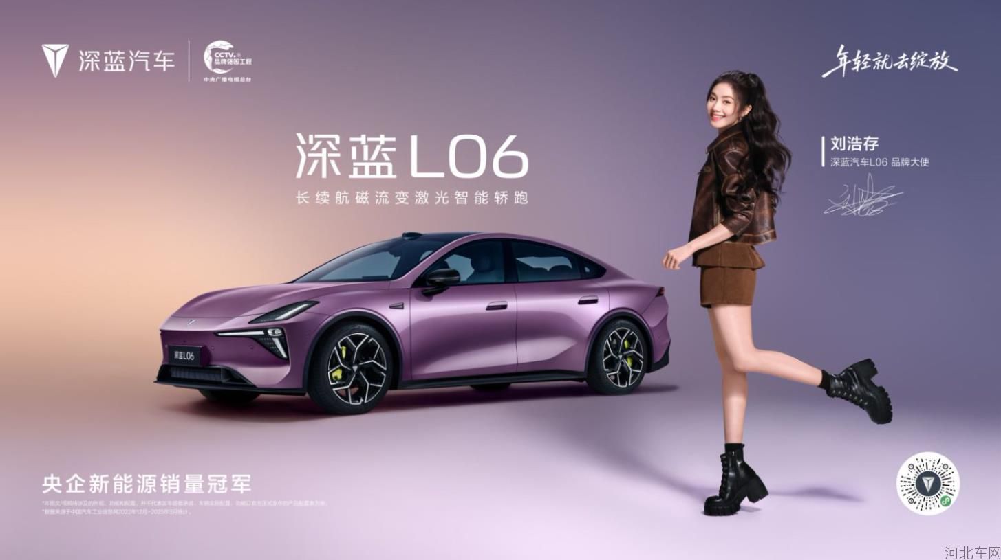 深蓝L06预售发布会