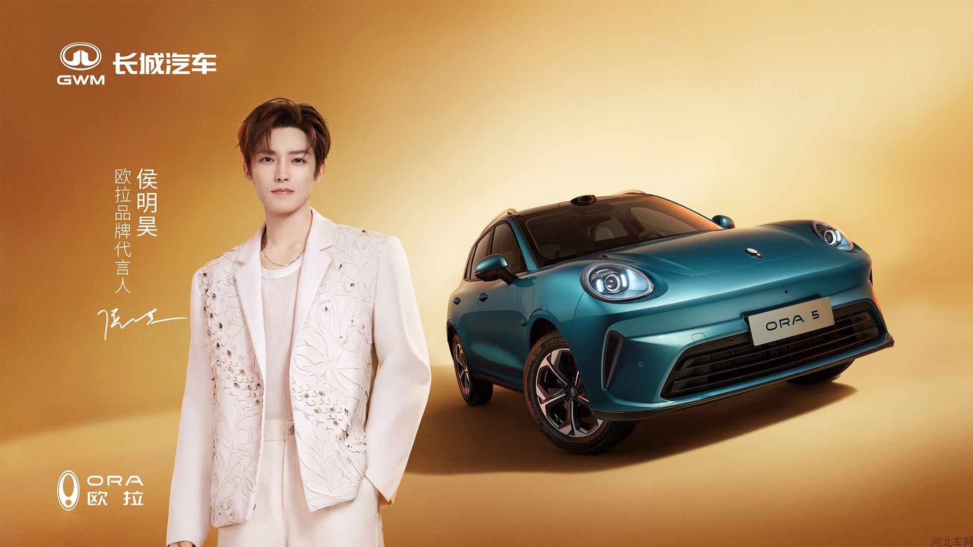 欧拉5预售发布会