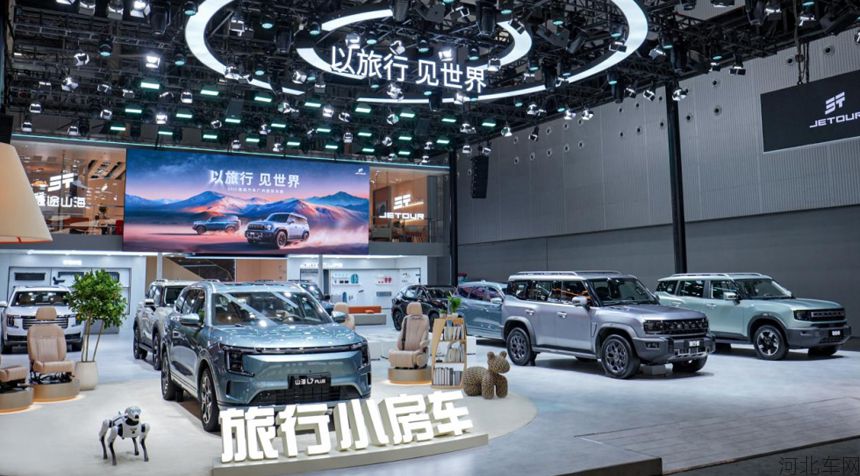 以旅行 见世界 捷途汽车全明星阵容燃动广州车展