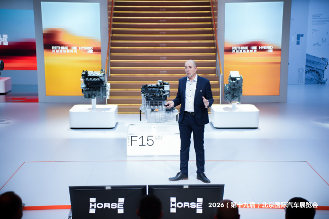 浩思动力北京车展 全球CEO发表演讲破解纯电混动平台兼容难题第1张