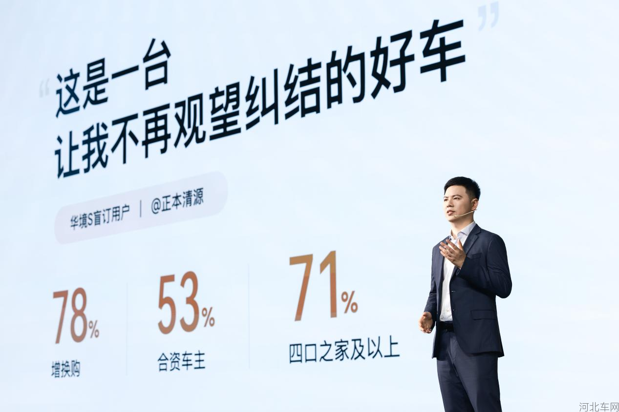 15万级唯一标配华为乾崑全家桶旗舰大六座 置换价14.98万元起！