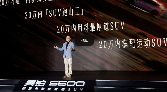 20万内满配运动SUV价值标杆,昊铂S600满配超值上市,权益价17.99万元起1