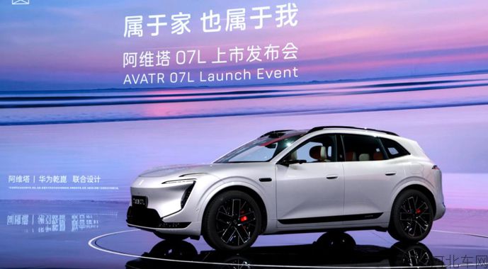 张凌赫助阵 阿维塔07L正式上市 21.99万起重塑豪华大五座标准1