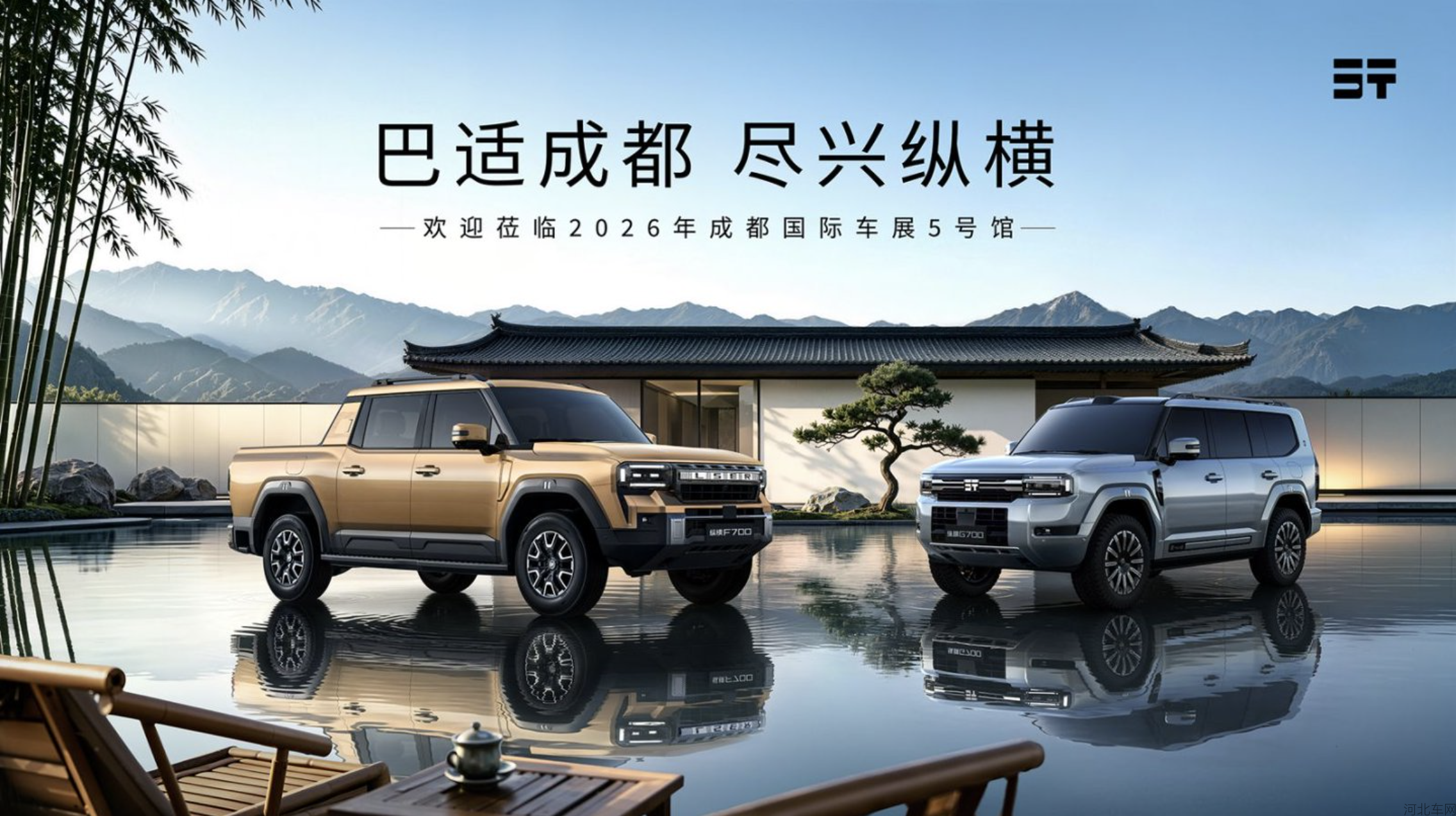 巴适成都 尽兴纵横
